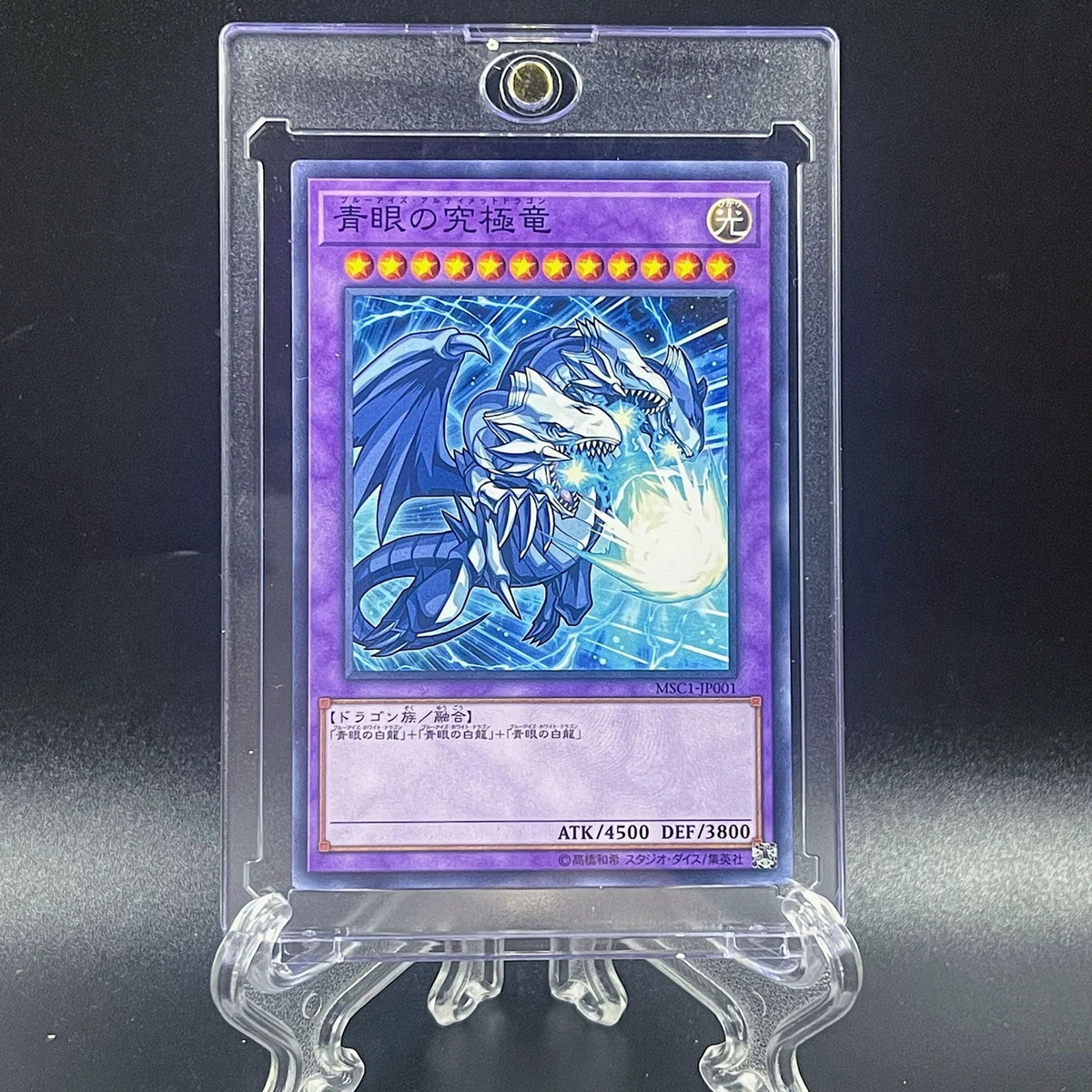 Yu-Gi-Oh Japanese Blue-Eyes Ultimate Dragon Single Card with Magnetic Card Holder, Ultra Rare Holo Custom Collectible Card